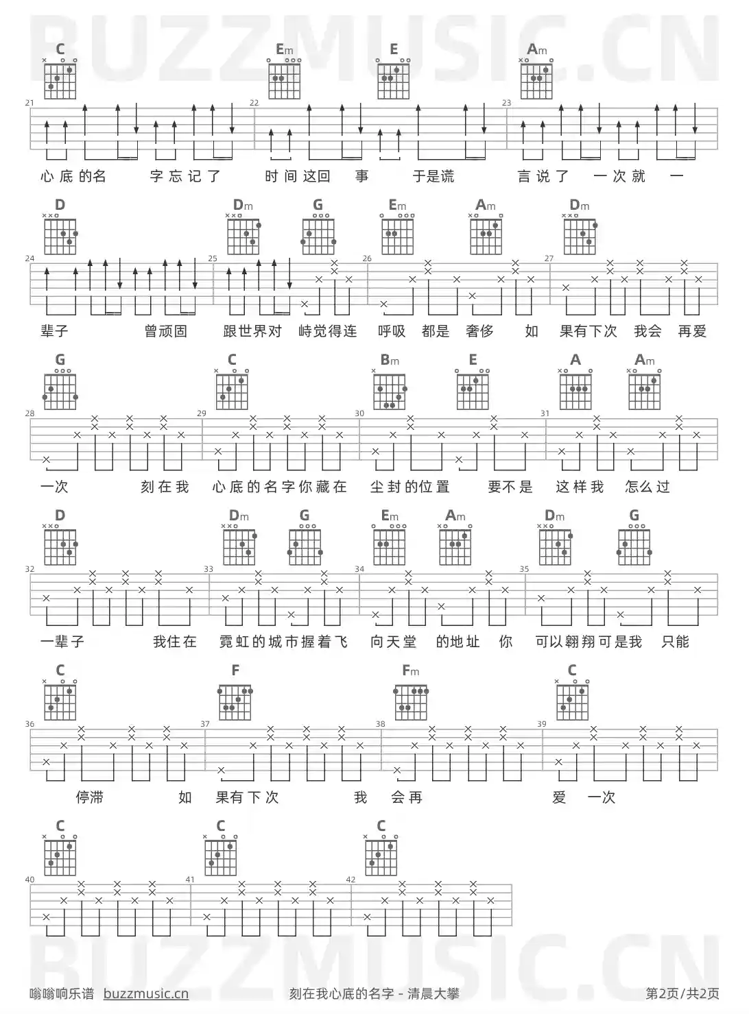 吉他谱第2页