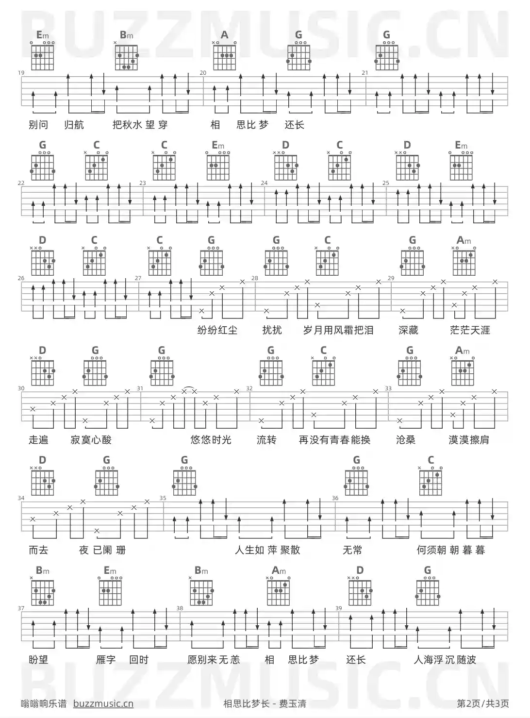 吉他谱第2页