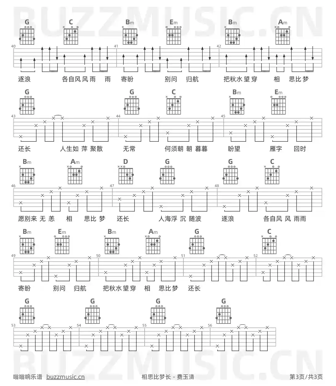 吉他谱第3页