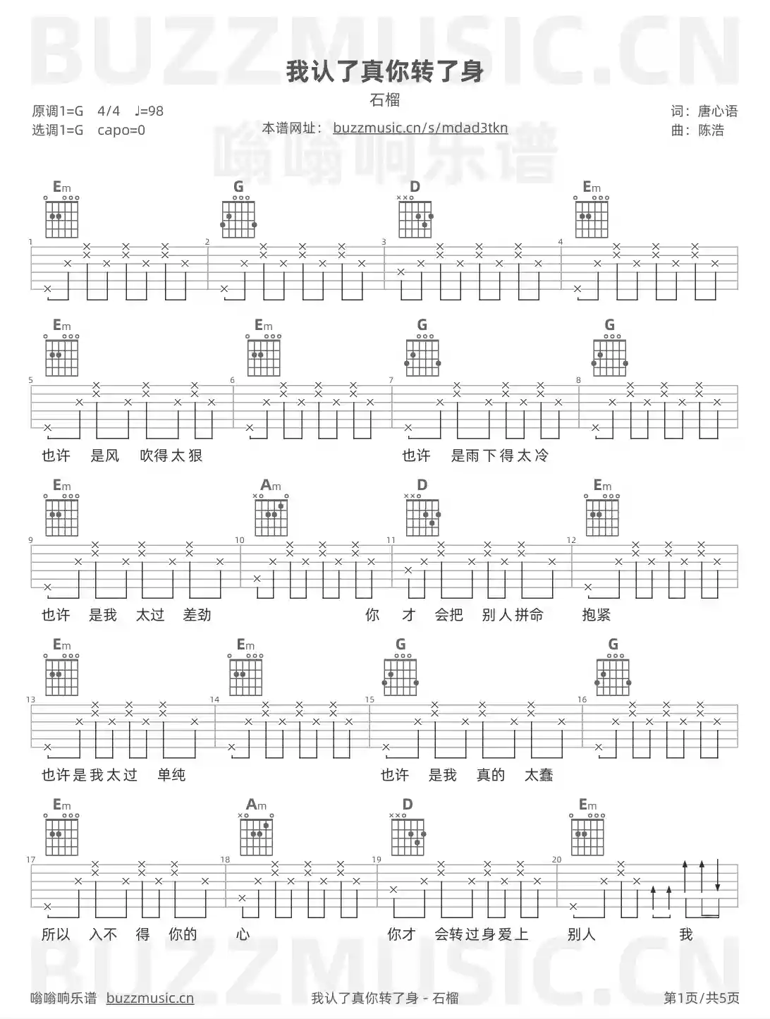 吉他谱第1页
