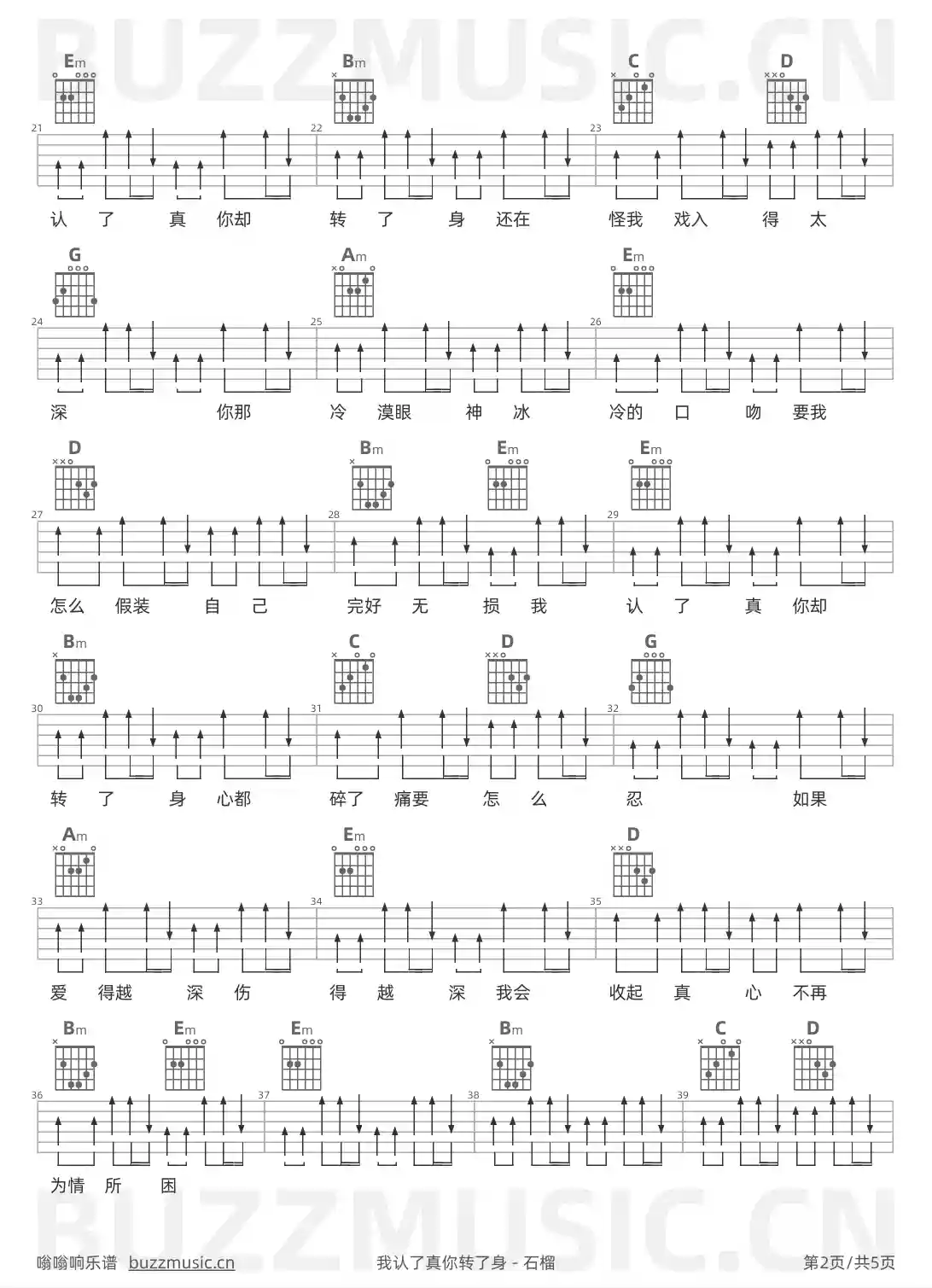 吉他谱第2页
