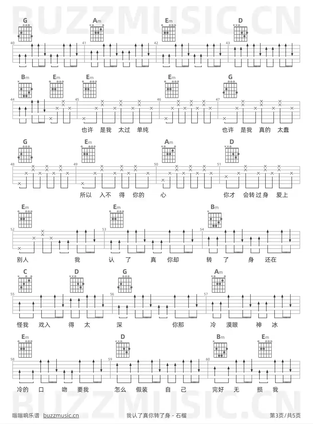 吉他谱第3页