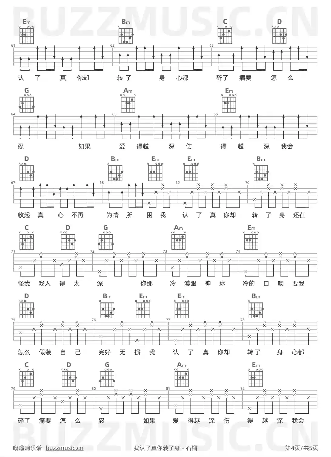 吉他谱第4页