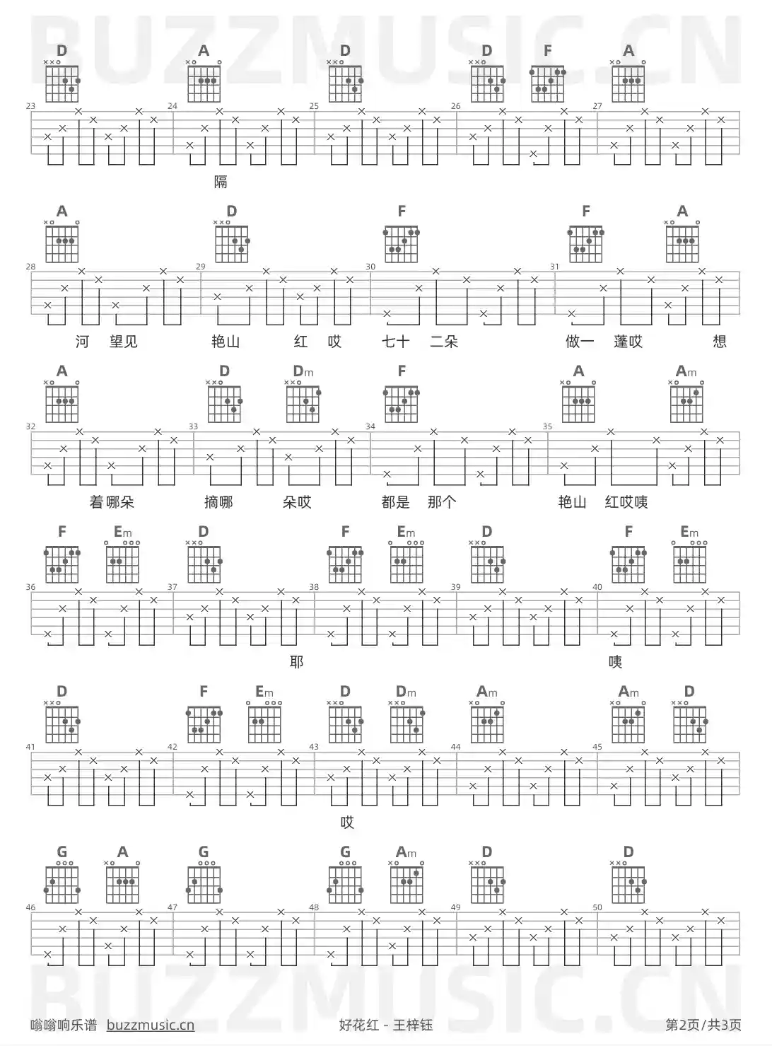 吉他谱第2页