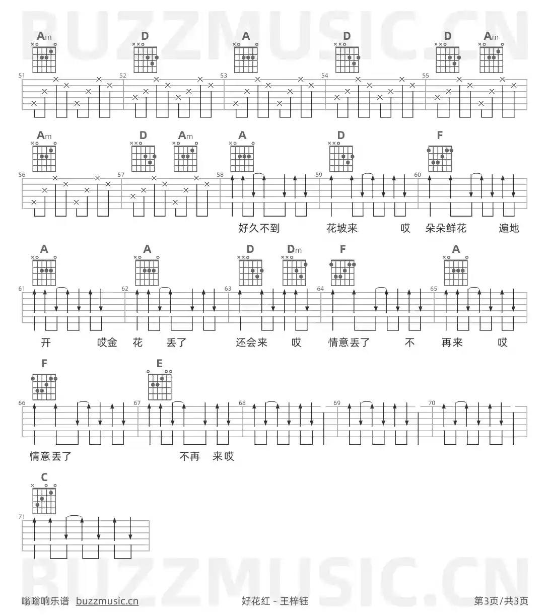 吉他谱第3页