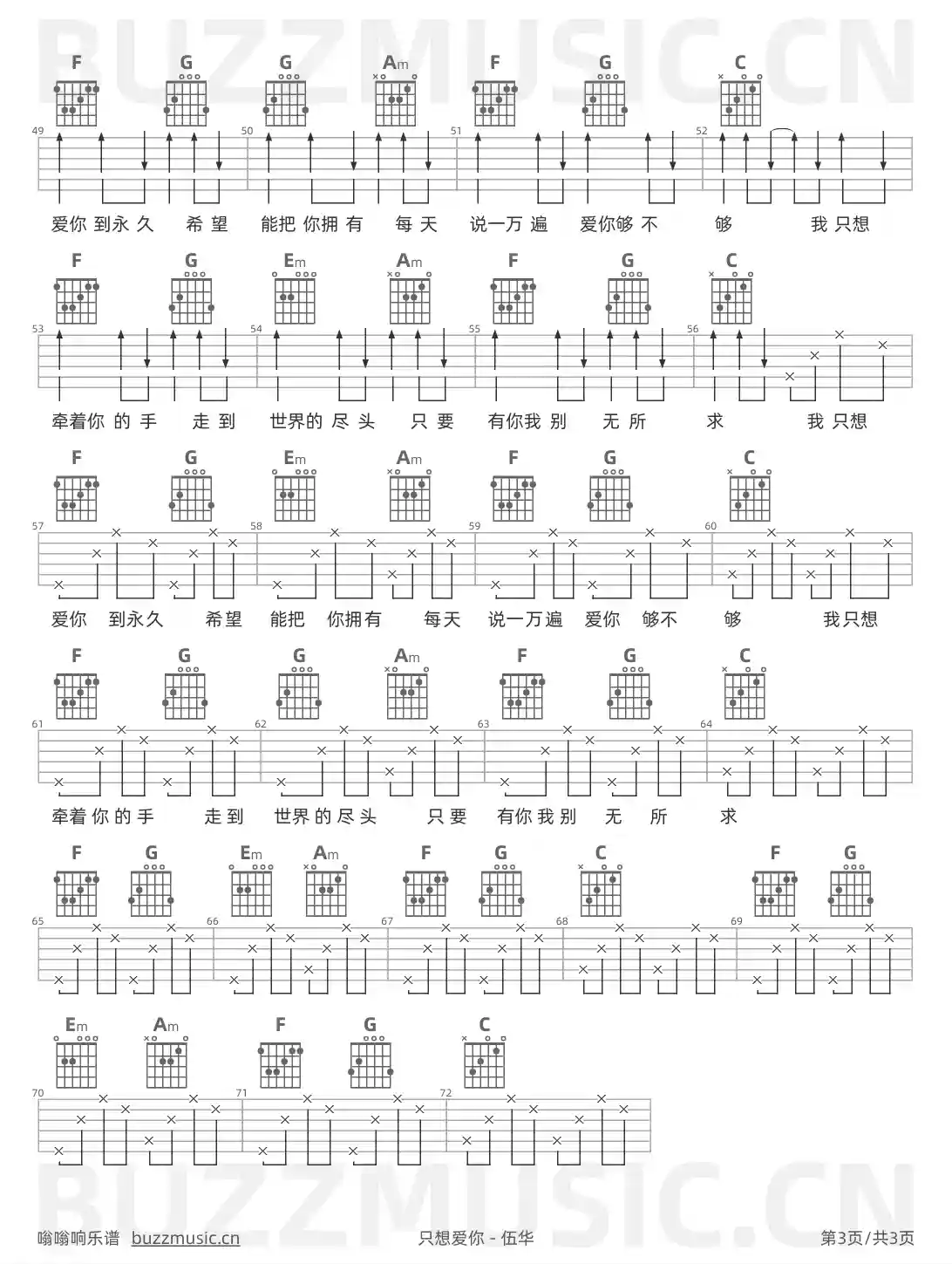 吉他谱第3页