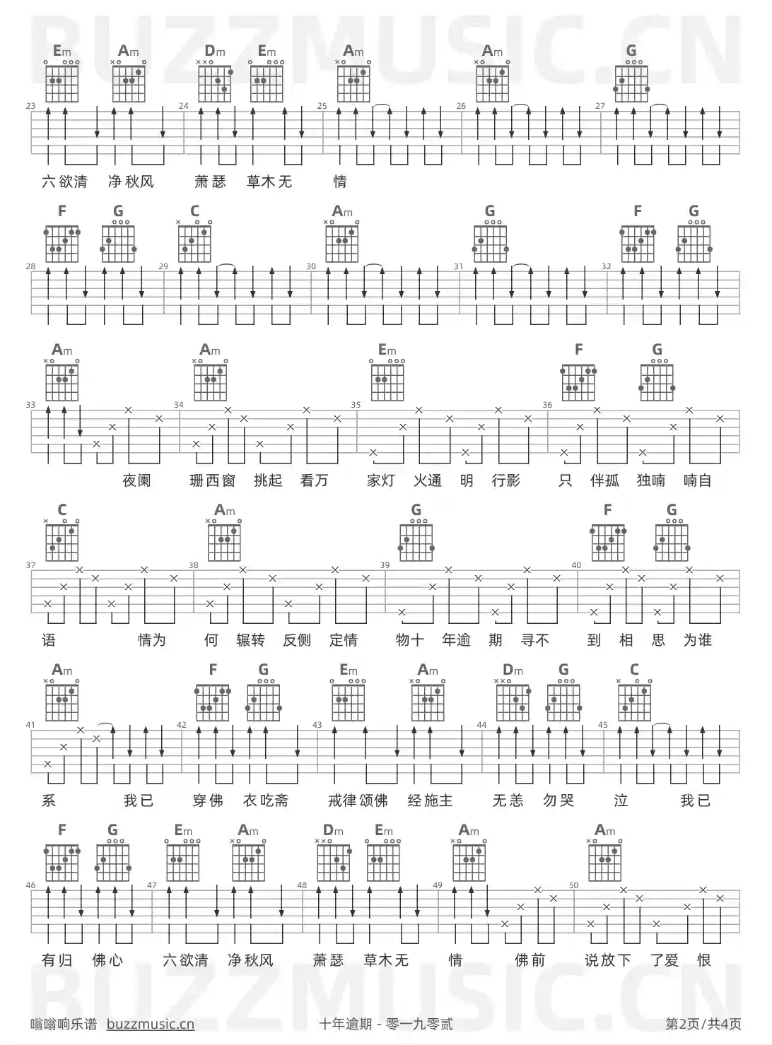吉他谱第2页