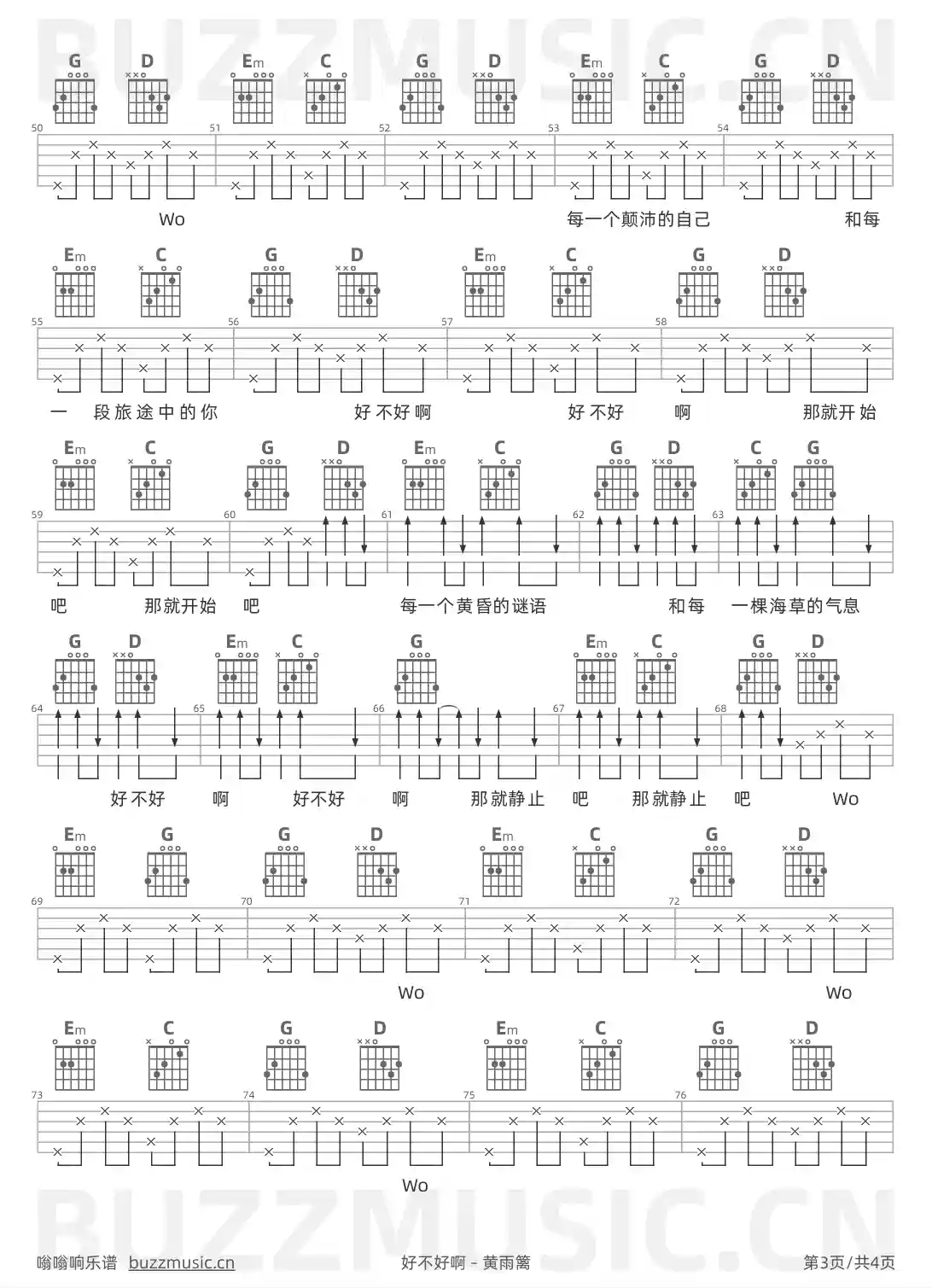 吉他谱第3页