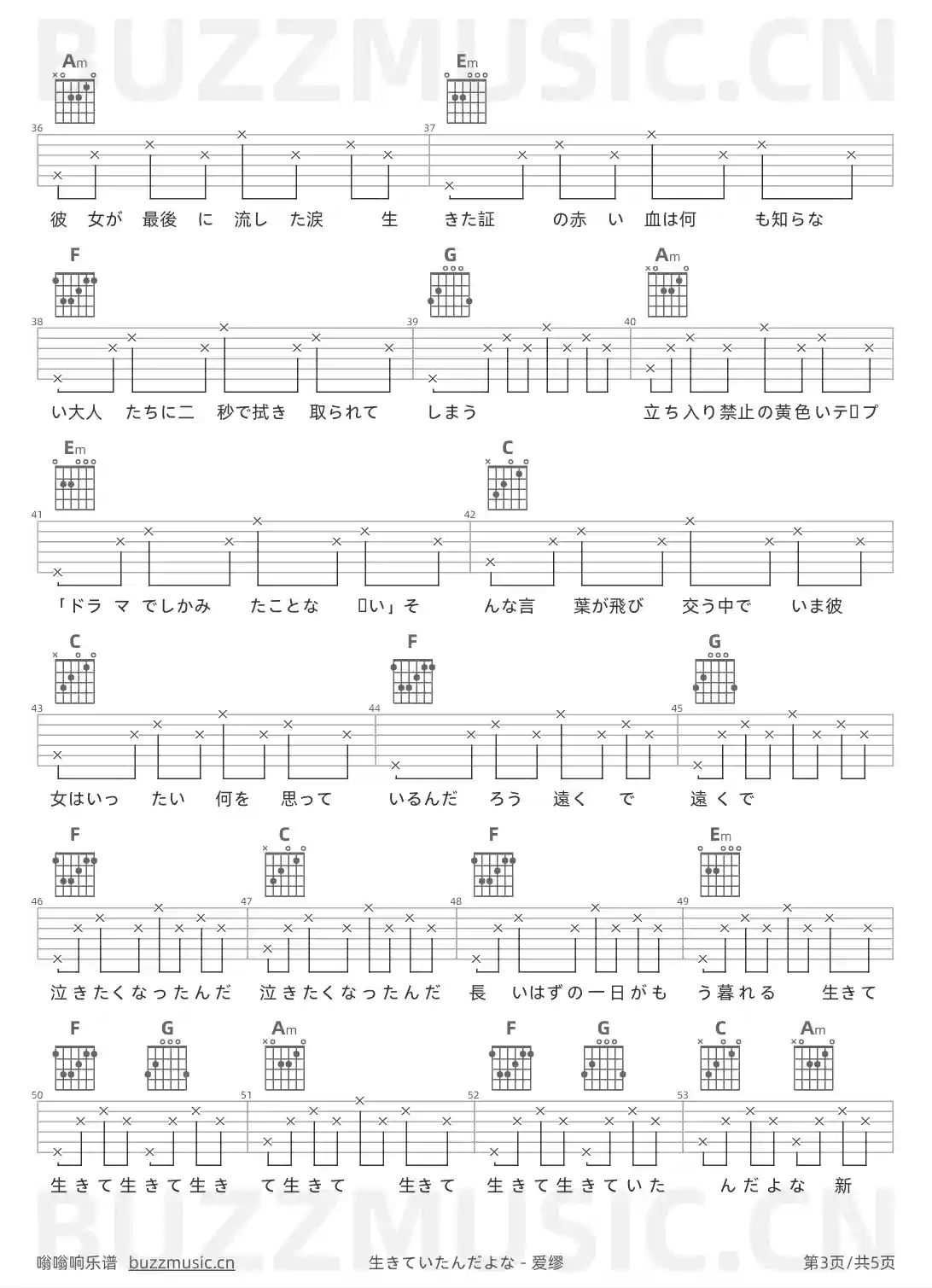 吉他谱第3页