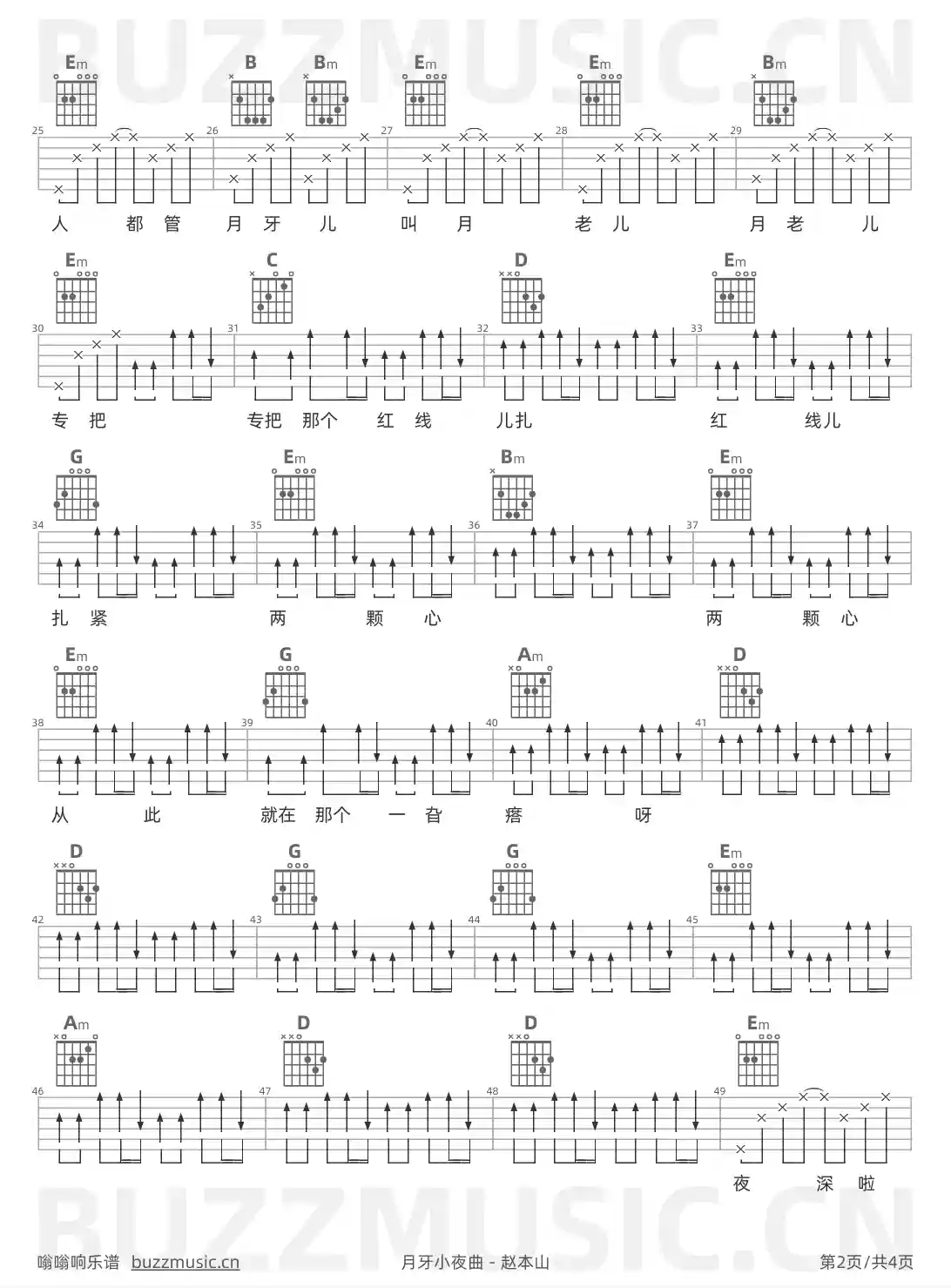 吉他谱第2页