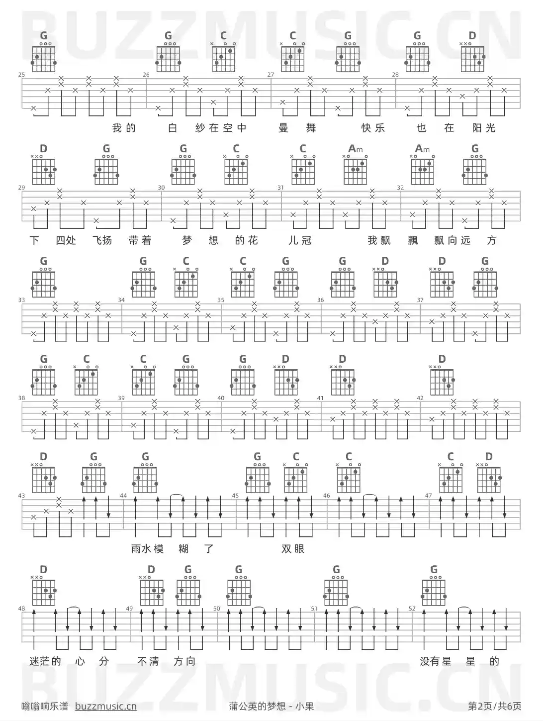 吉他谱第2页