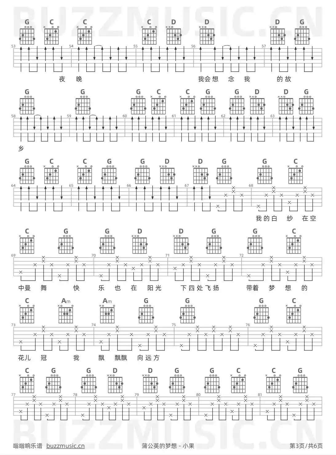 吉他谱第3页