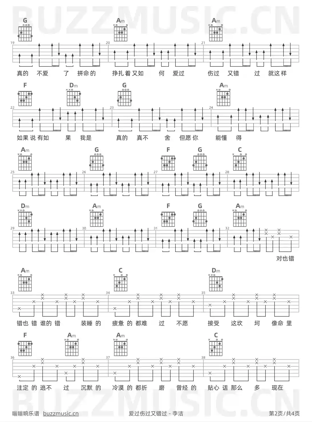 吉他谱第2页