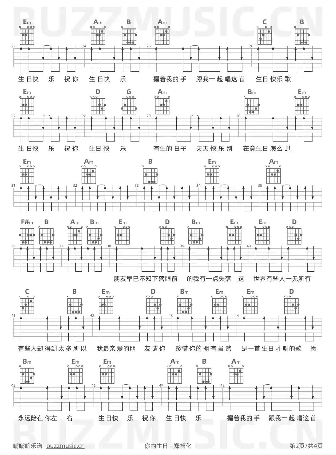 吉他谱第2页