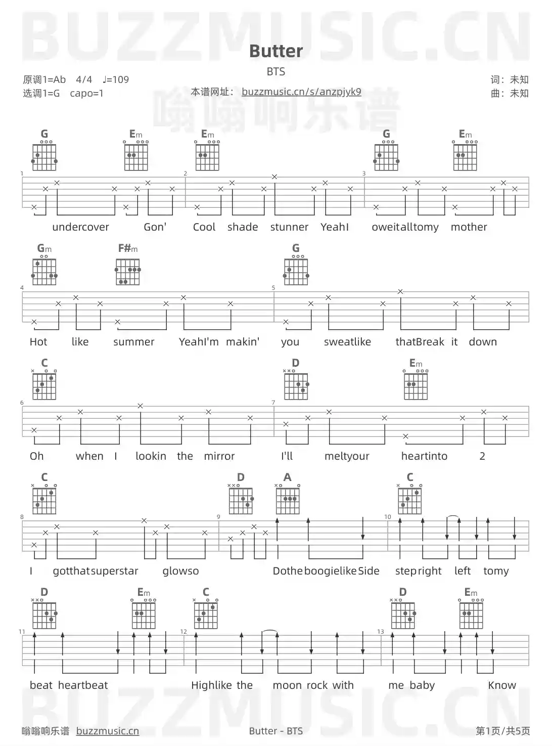 吉他谱第1页