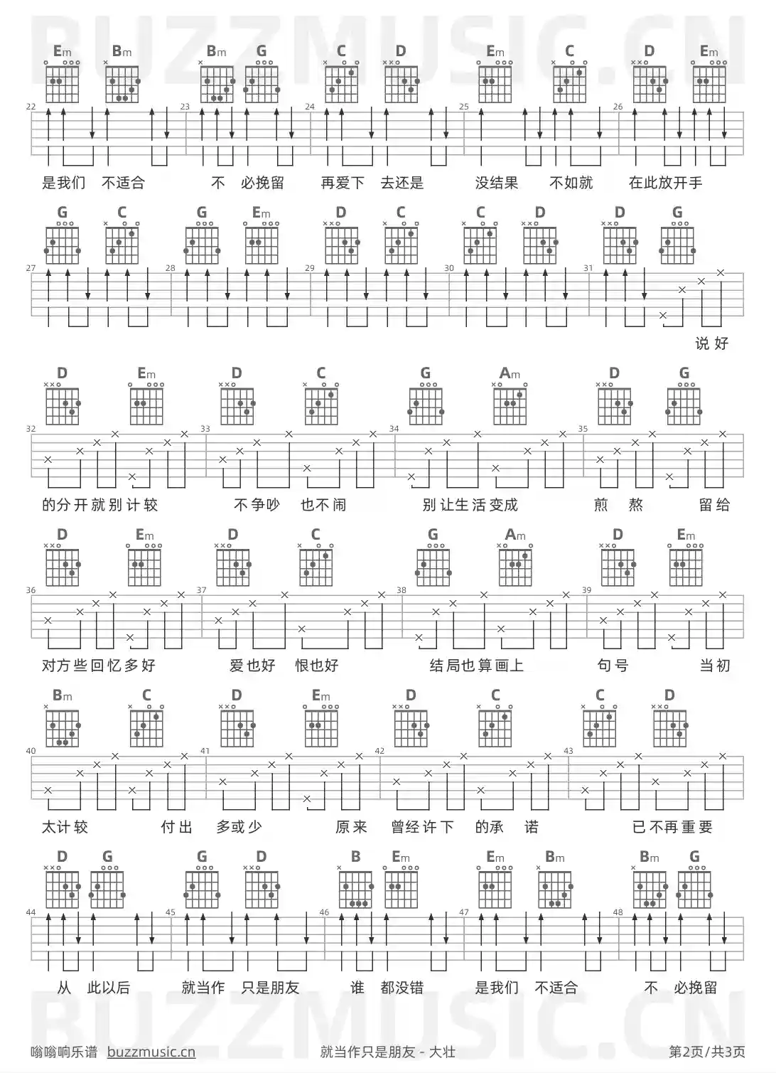 吉他谱第2页