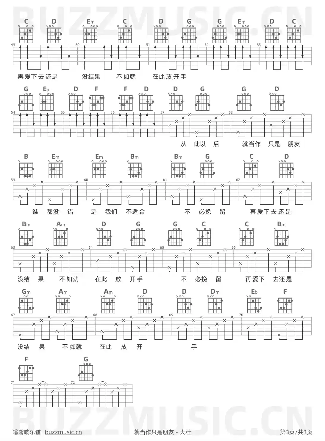 吉他谱第3页
