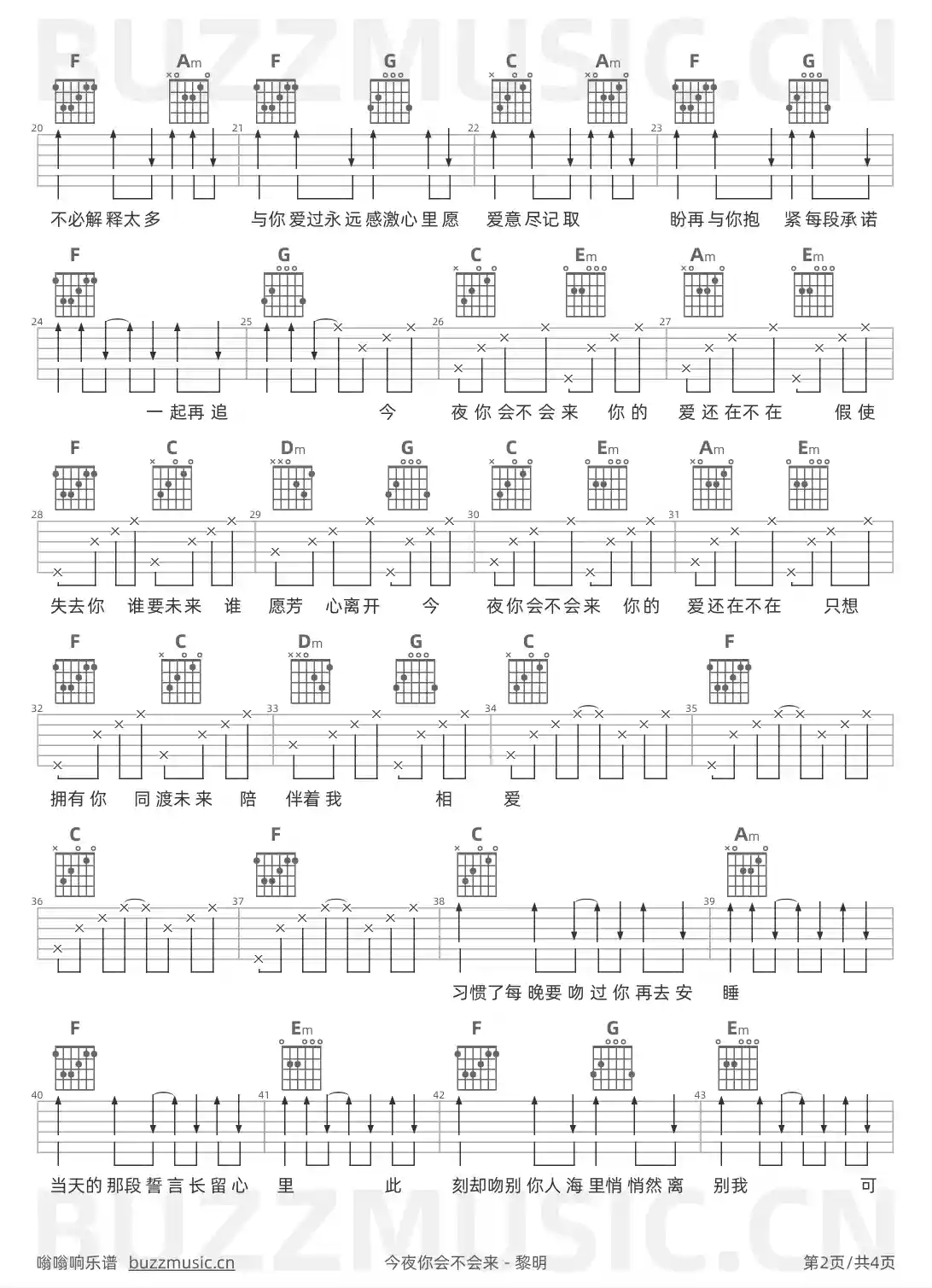吉他谱第2页