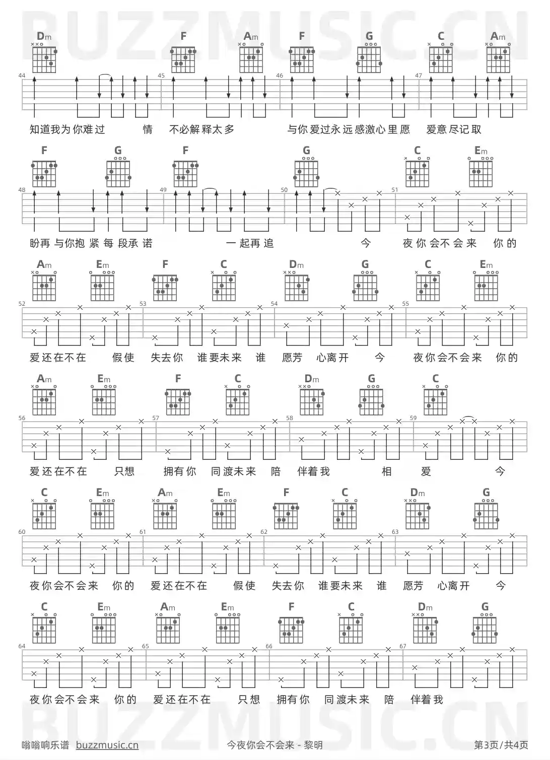 吉他谱第3页