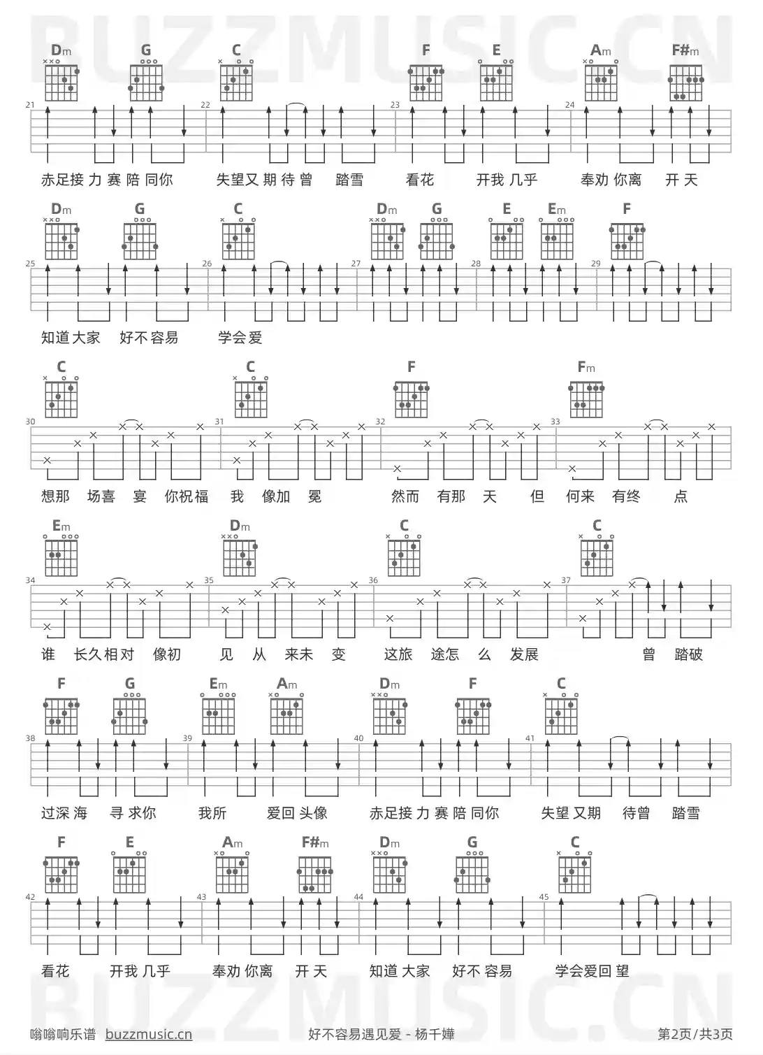 吉他谱第2页