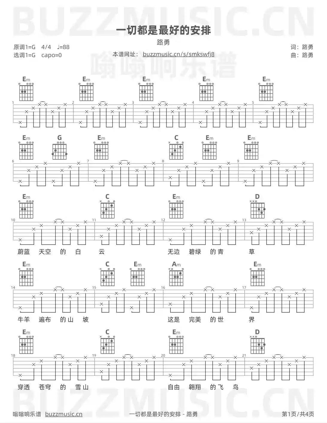 吉他谱第1页