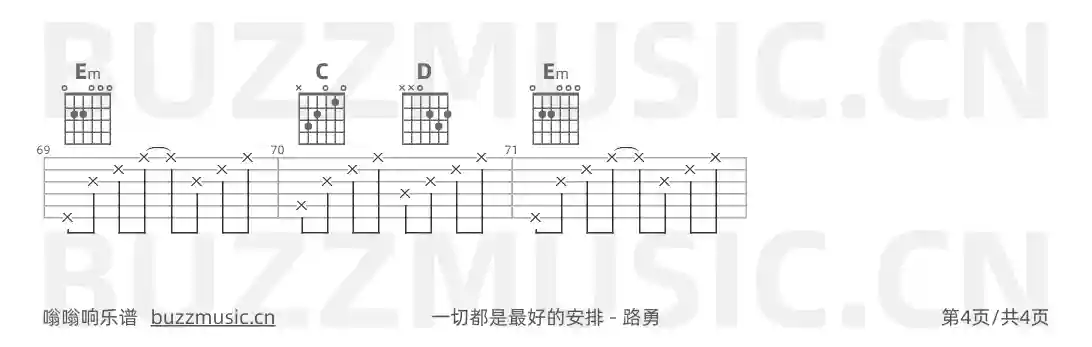 吉他谱第4页
