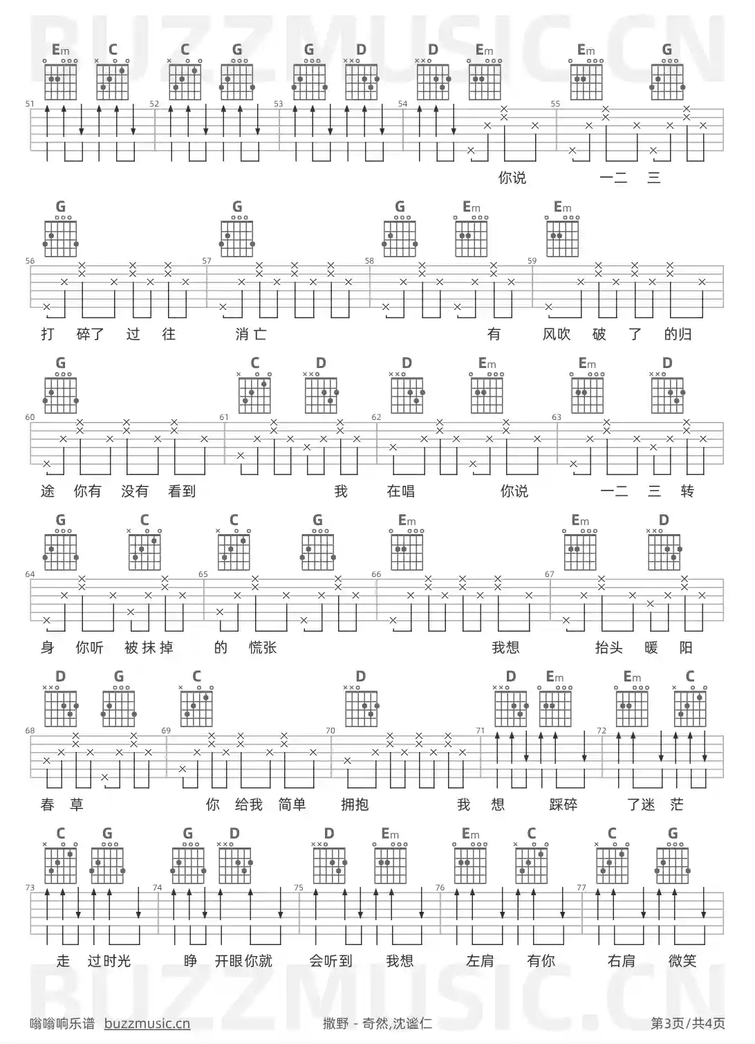 吉他谱第3页