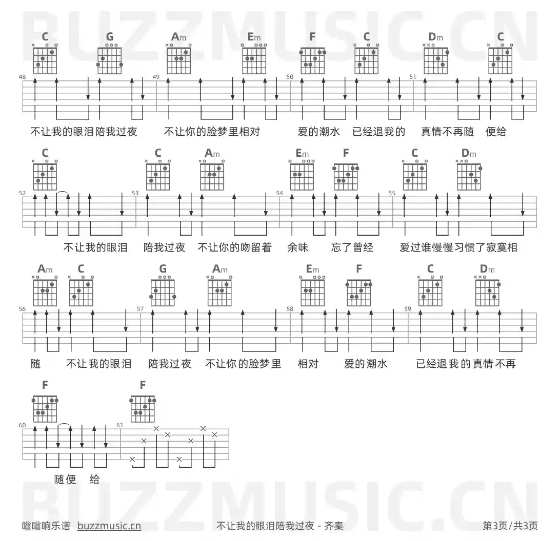 吉他谱第3页