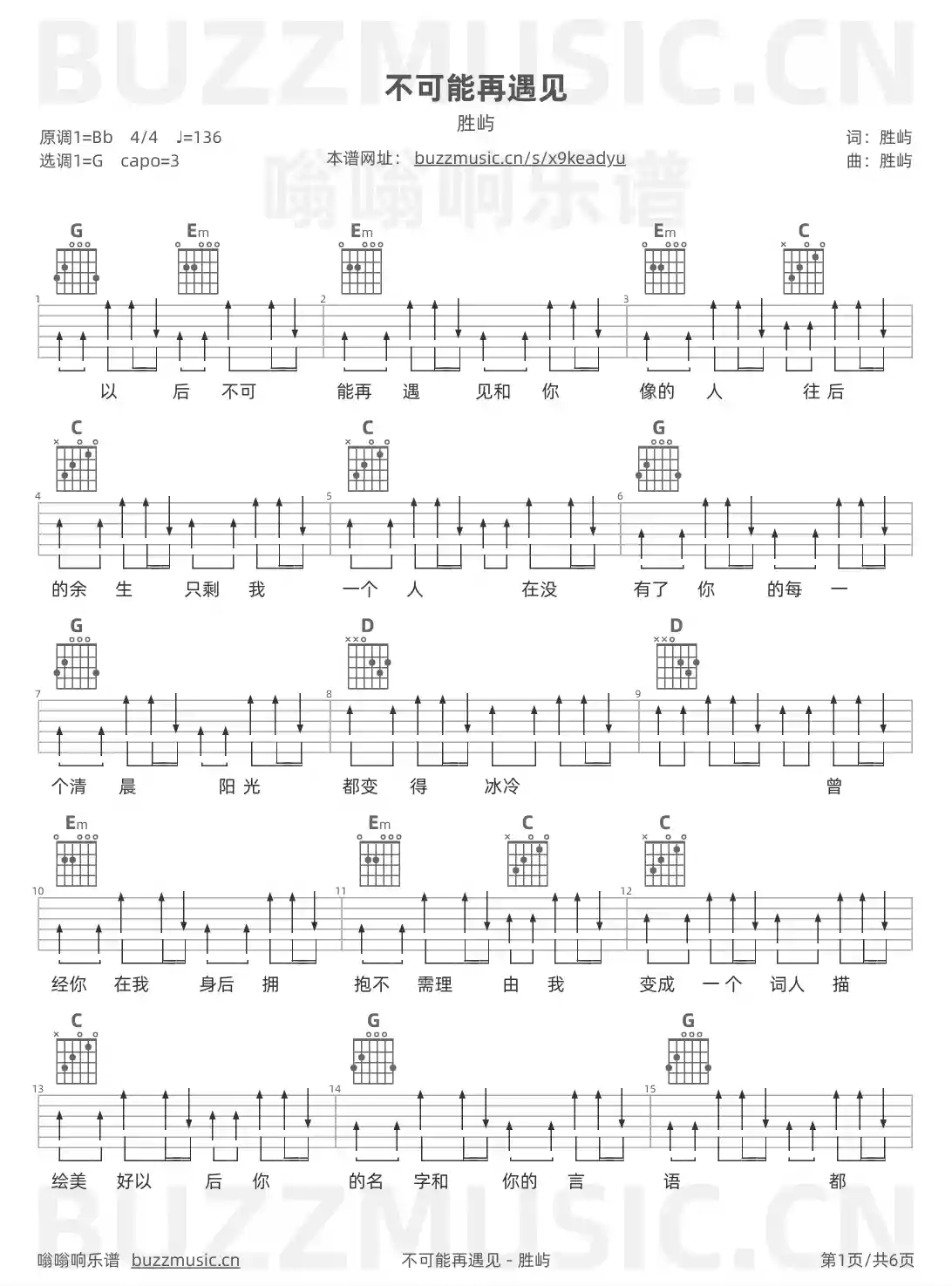 吉他谱第1页