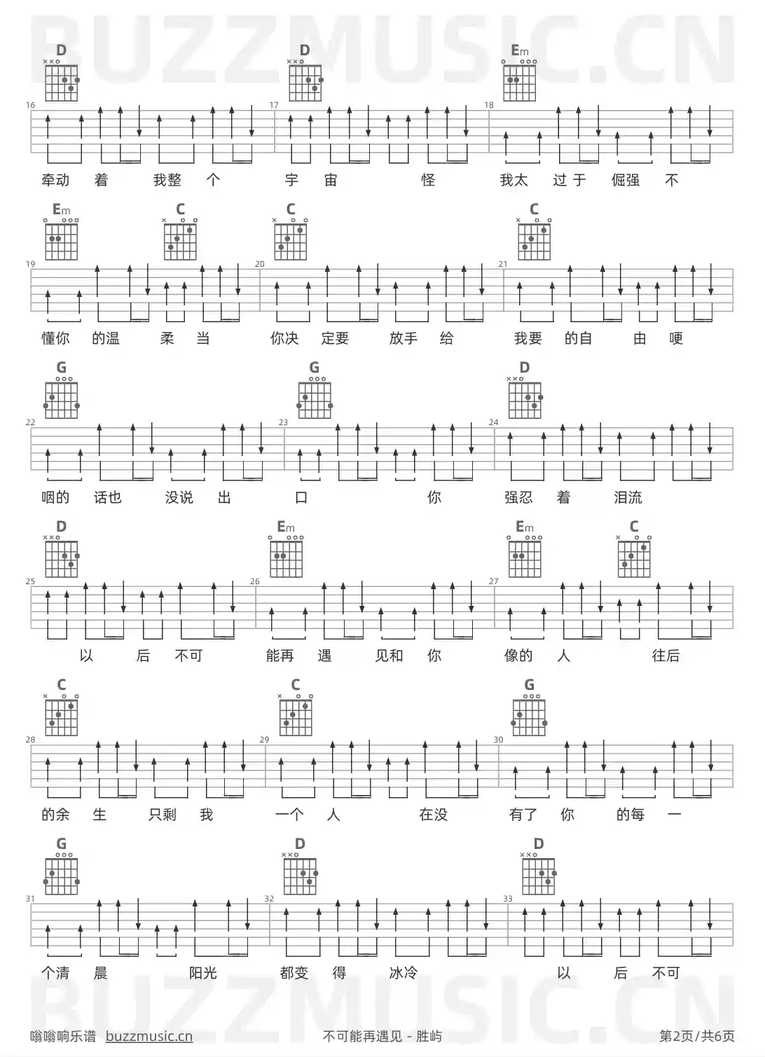 吉他谱第2页