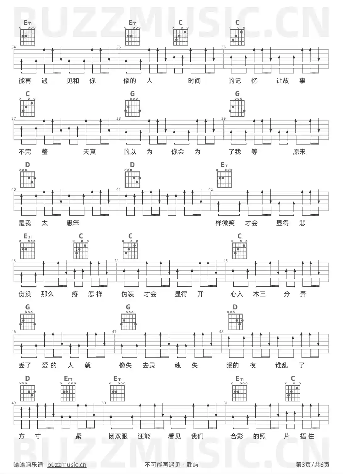 吉他谱第3页