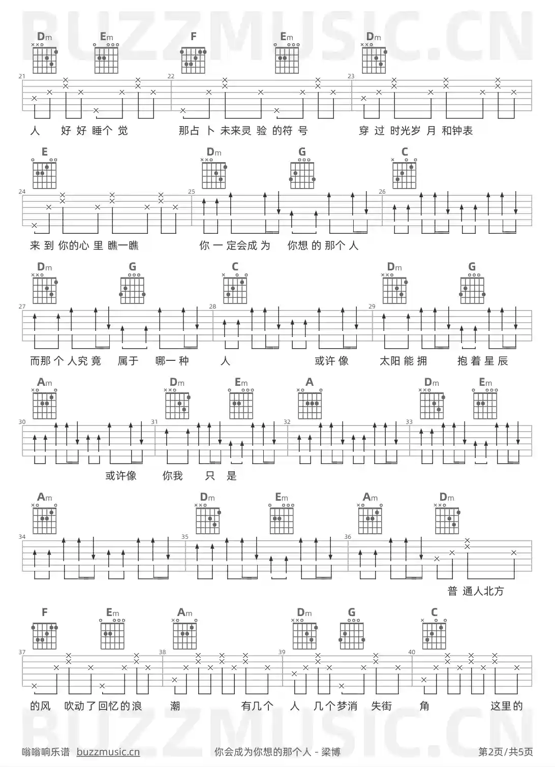 吉他谱第2页