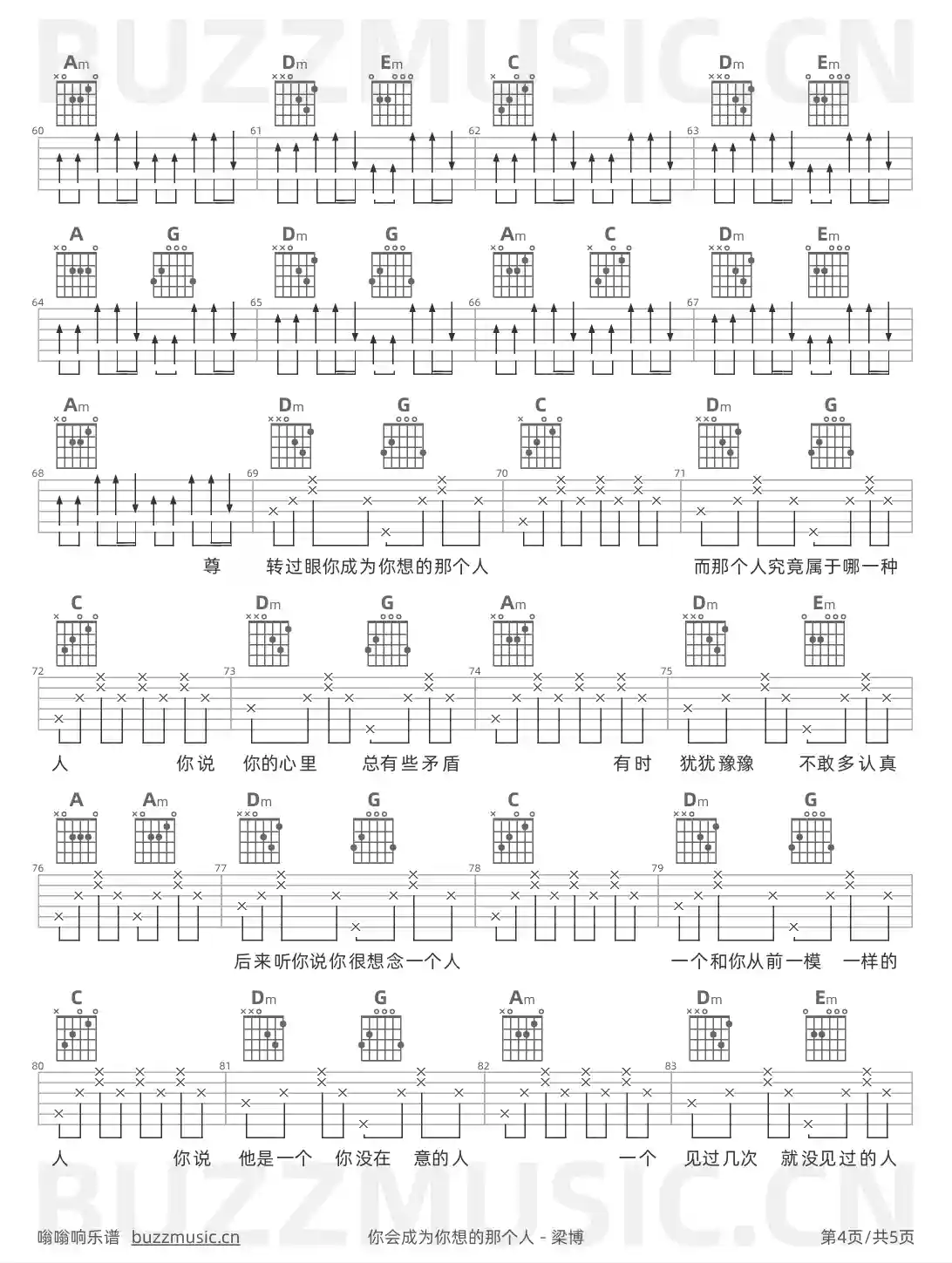 吉他谱第4页