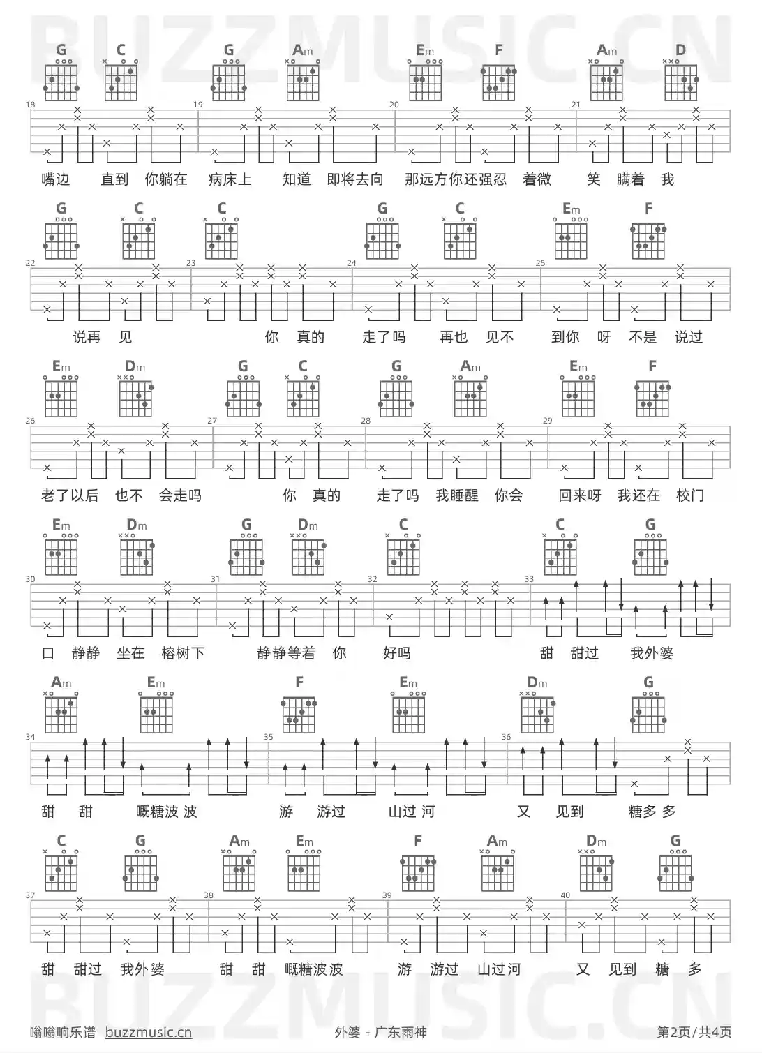 吉他谱第2页