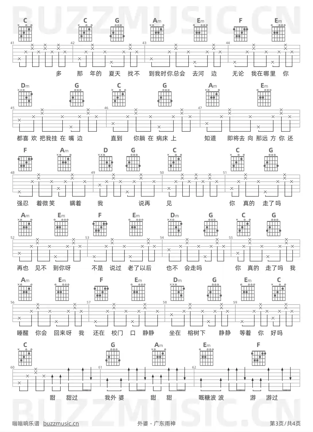 吉他谱第3页