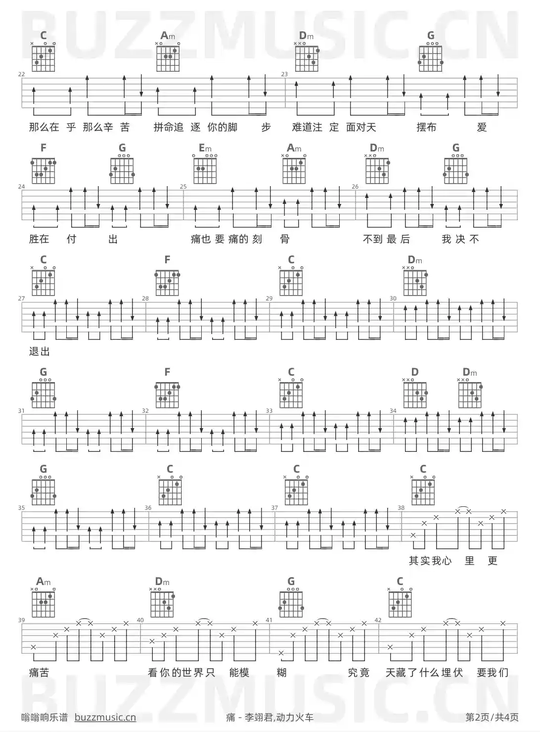 吉他谱第2页