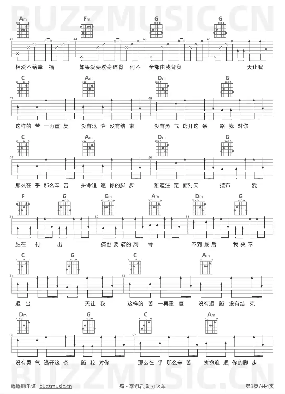 吉他谱第3页