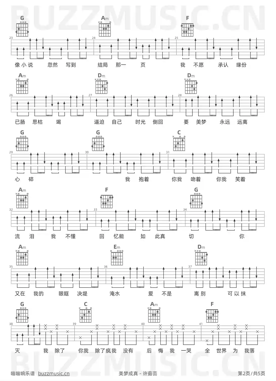 吉他谱第2页