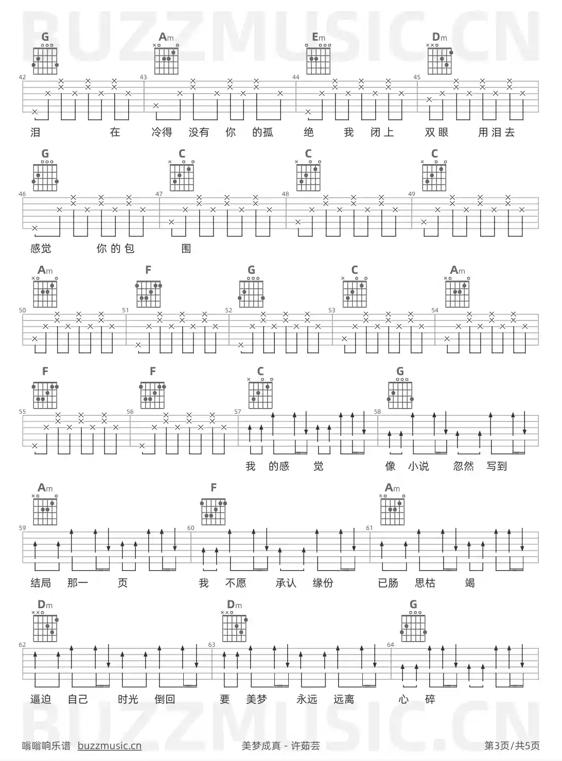 吉他谱第3页