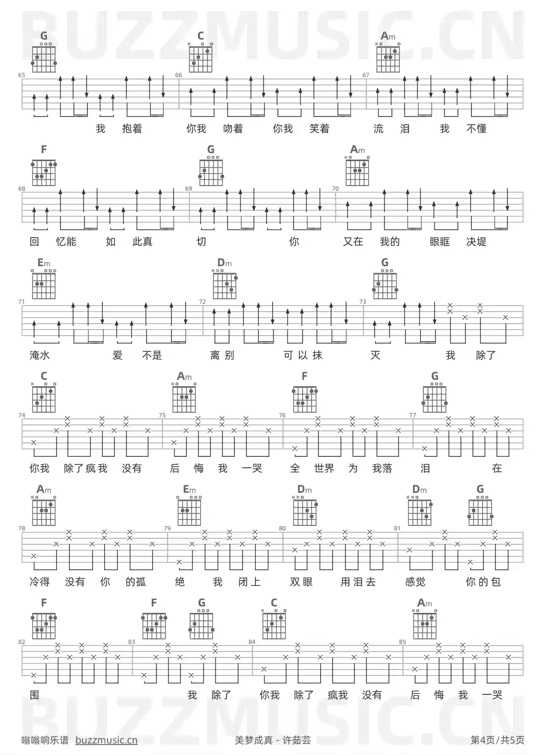 吉他谱第4页