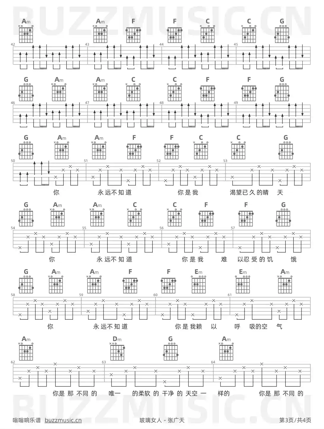 吉他谱第3页