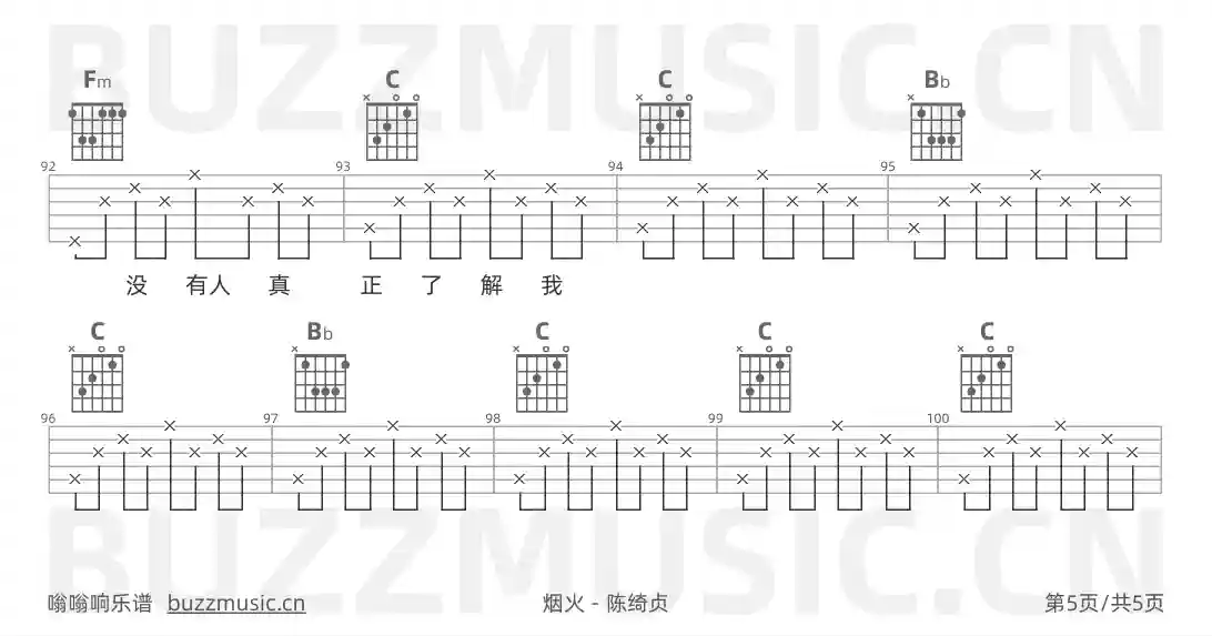 吉他谱第5页