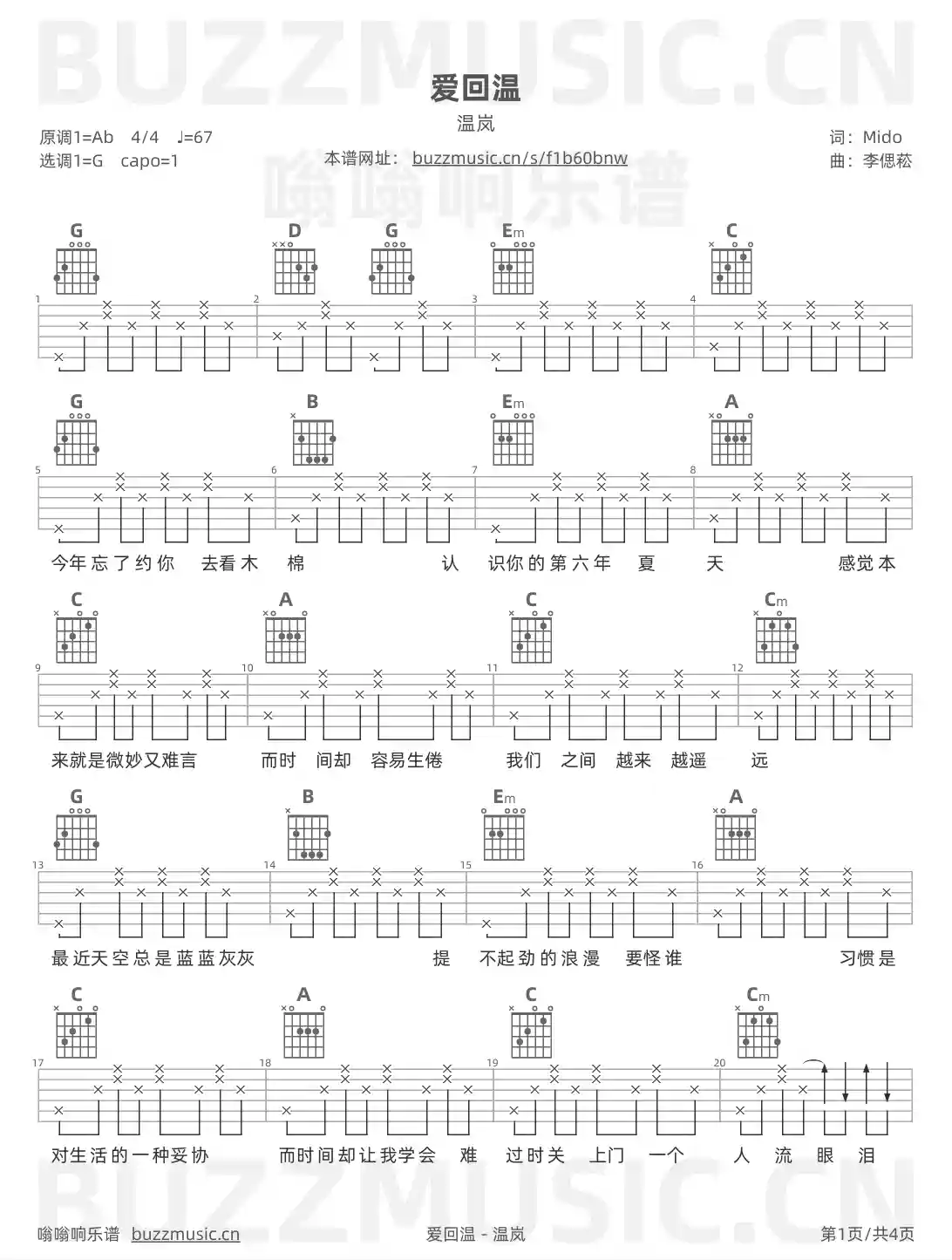 吉他谱第1页
