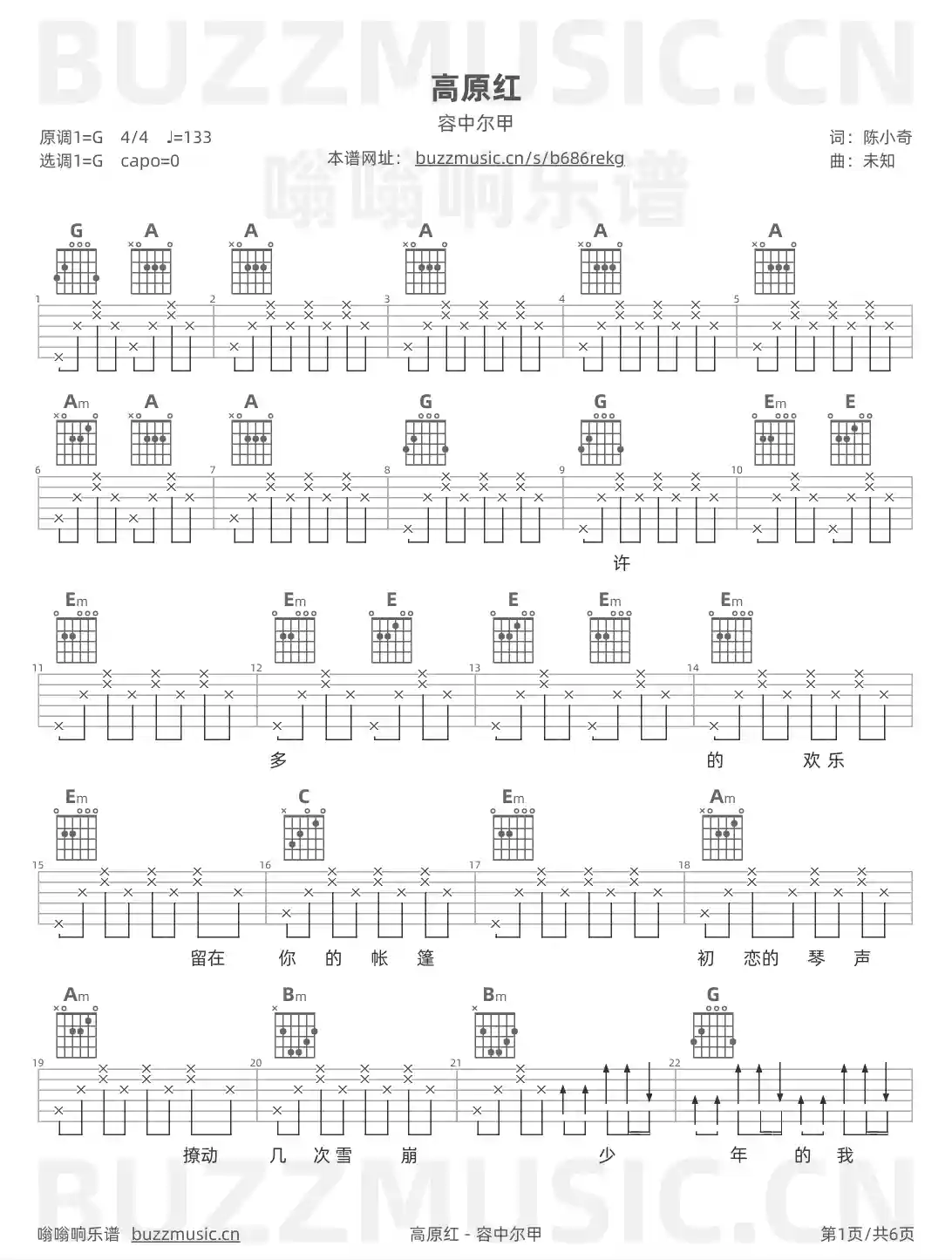 吉他谱第1页