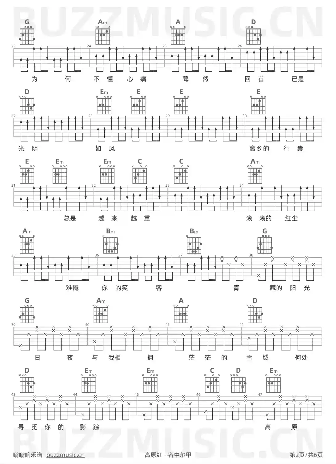 吉他谱第2页
