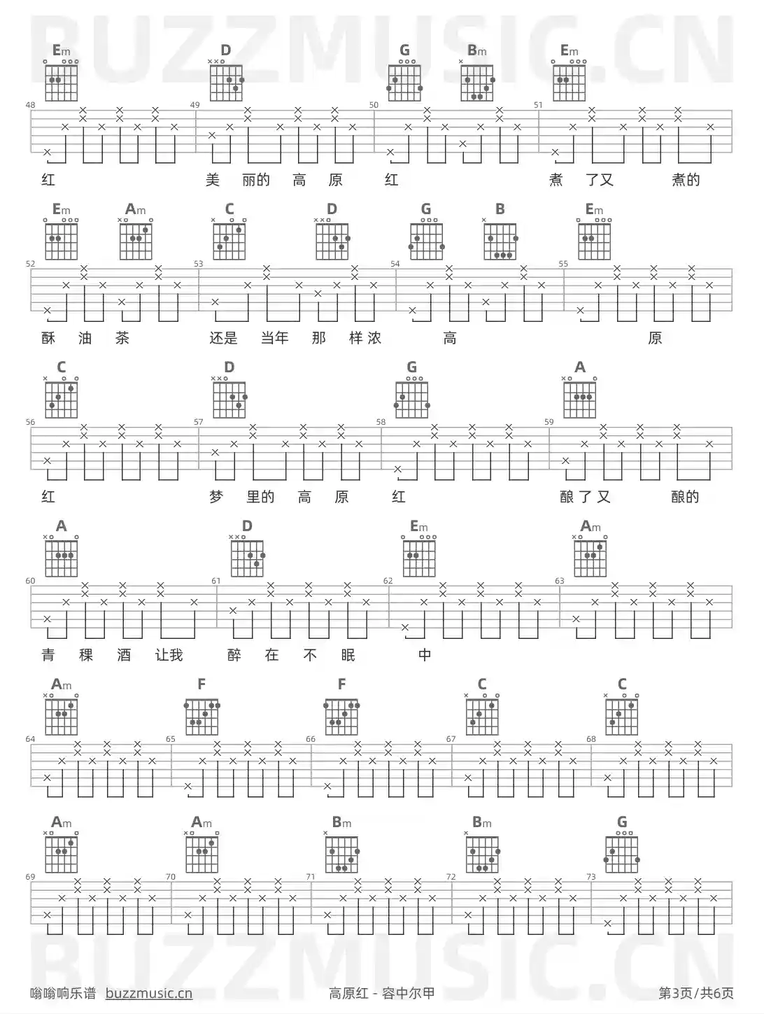 吉他谱第3页