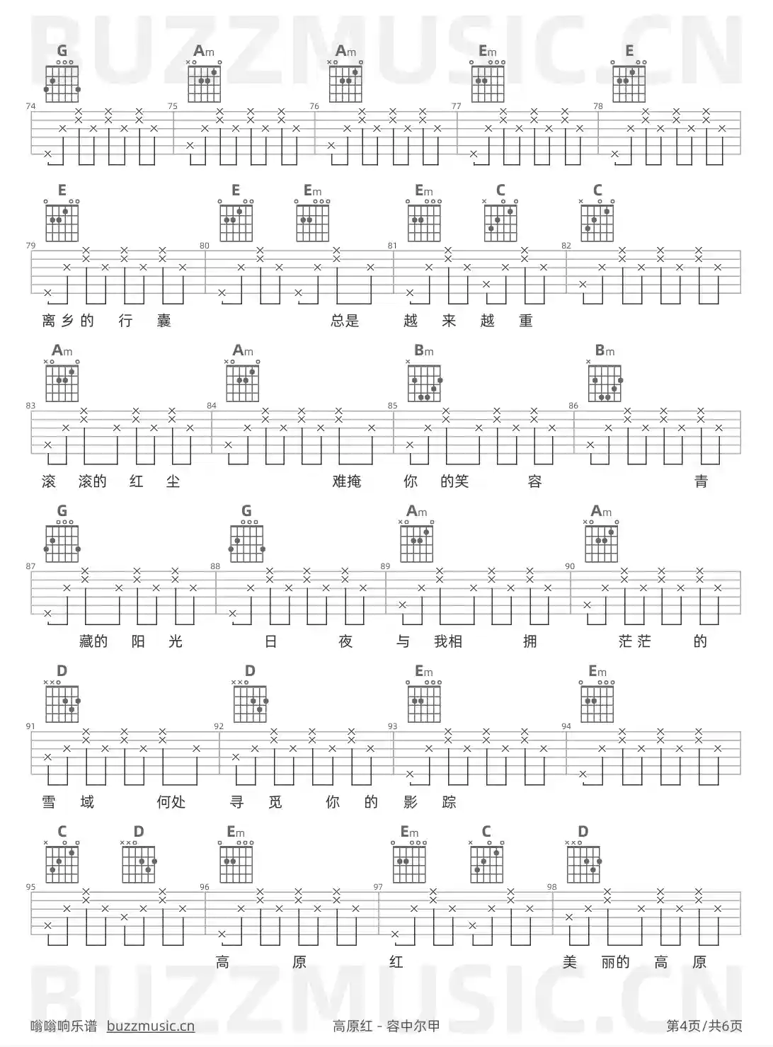 吉他谱第4页