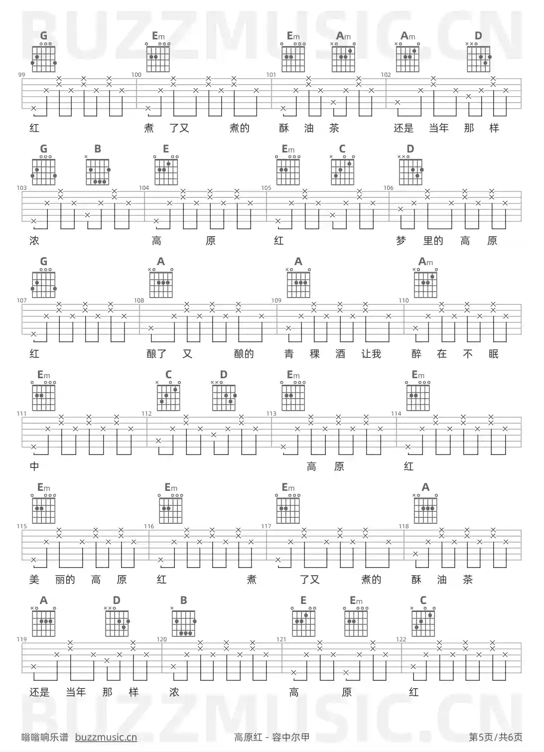 吉他谱第5页
