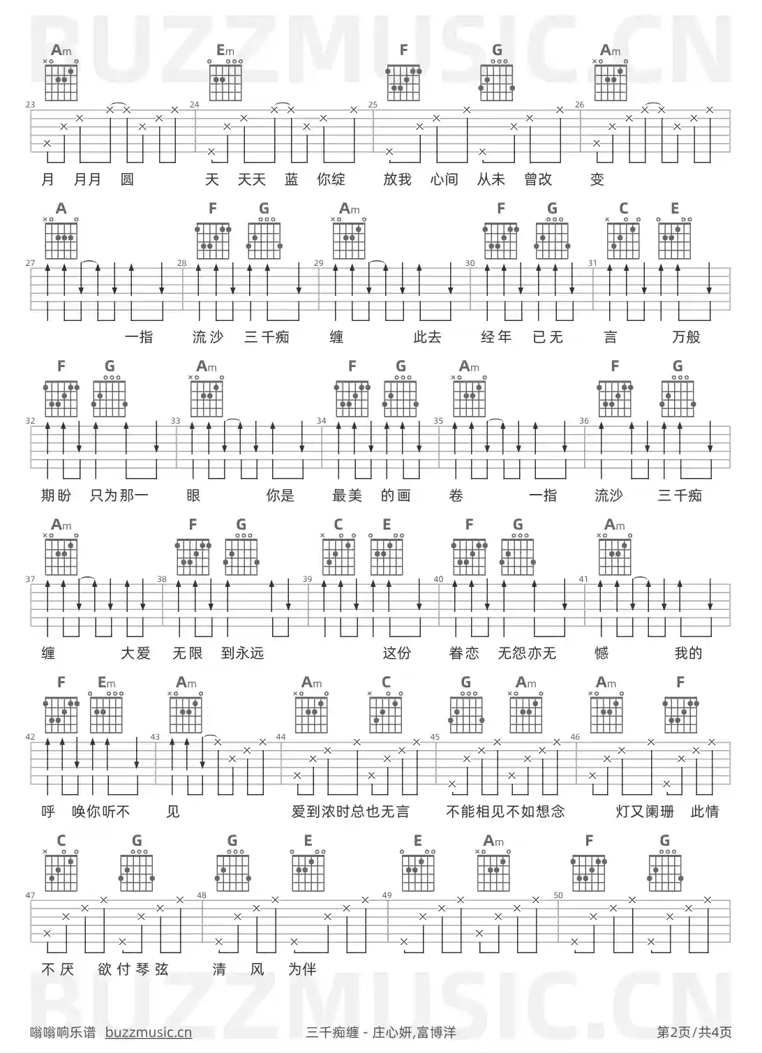吉他谱第2页
