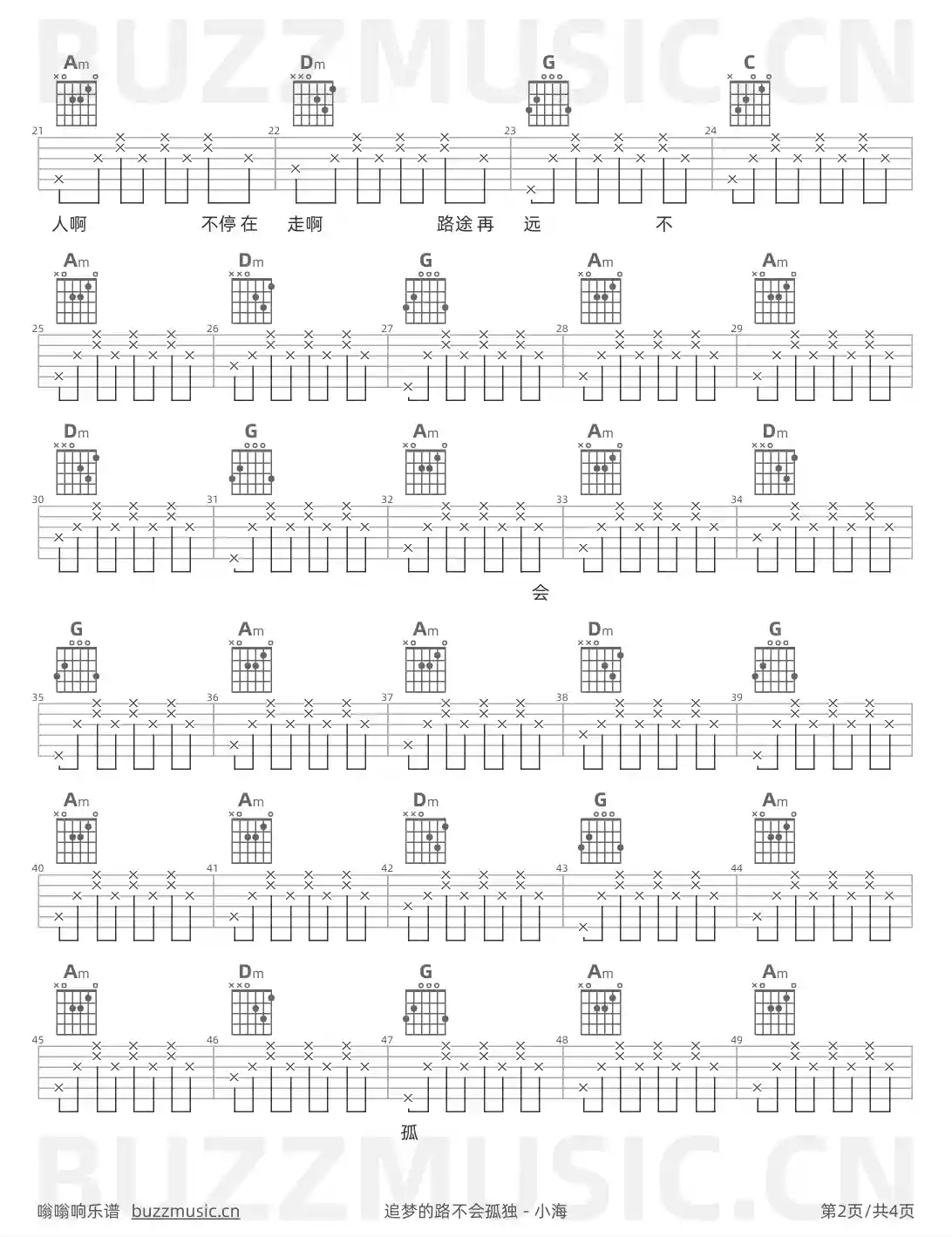吉他谱第2页